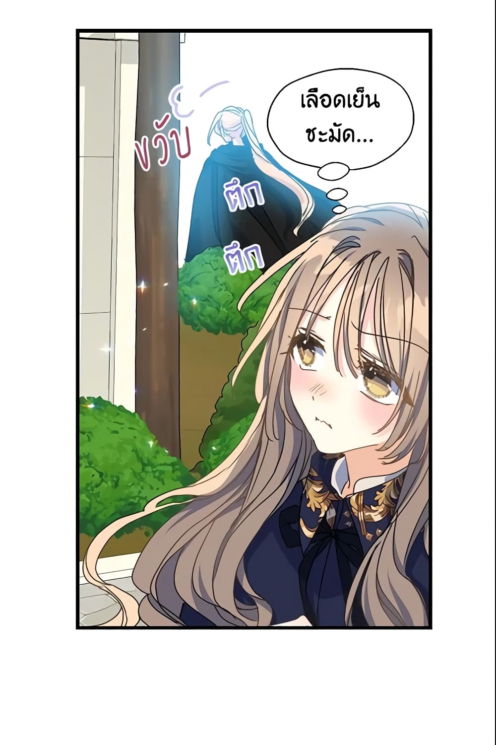 Your Majesty, Please Spare Me This Time page 53
