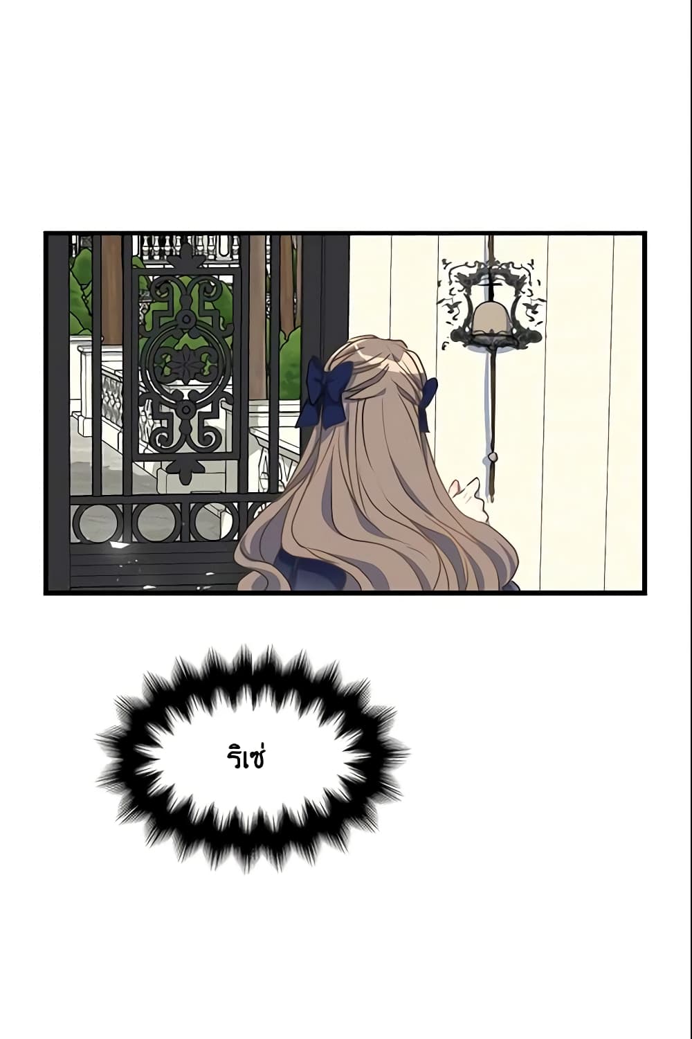 Your Majesty, Please Spare Me This Time page 54