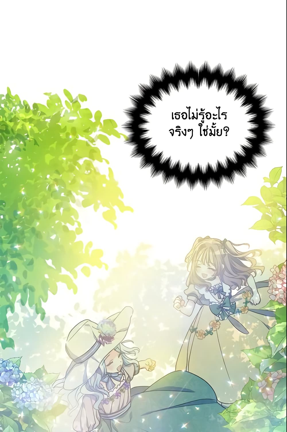 Your Majesty, Please Spare Me This Time page 55