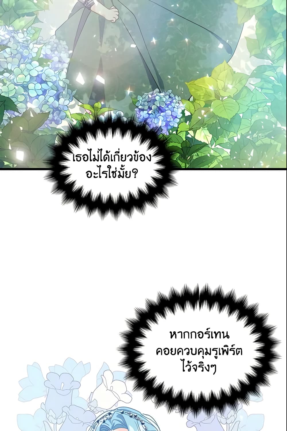 Your Majesty, Please Spare Me This Time page 56