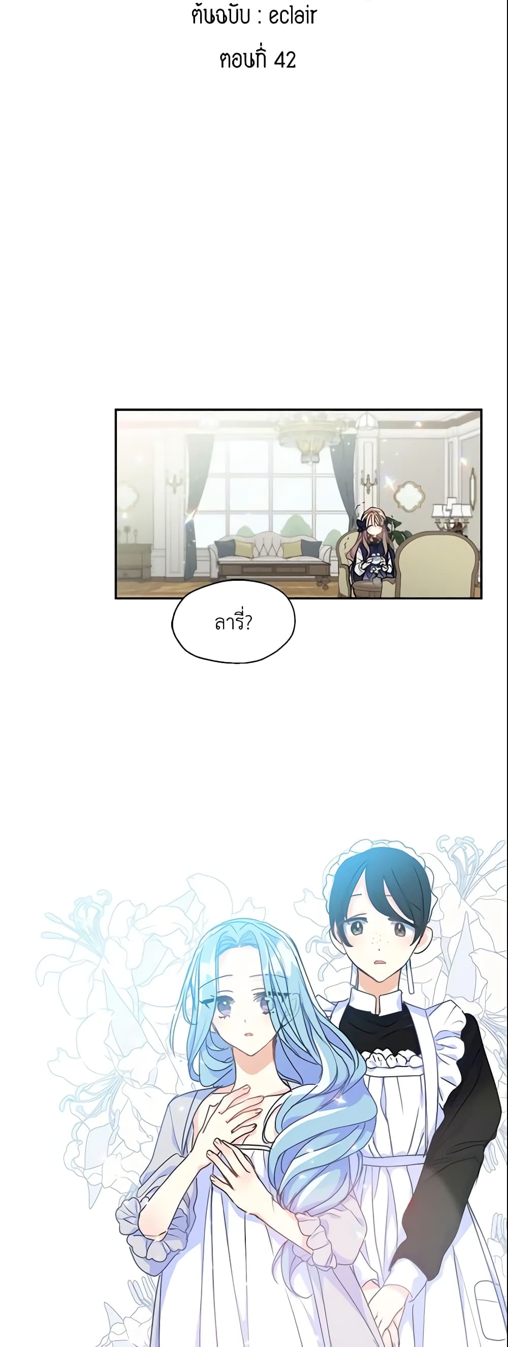 Your Majesty, Please Spare Me This Time page 4