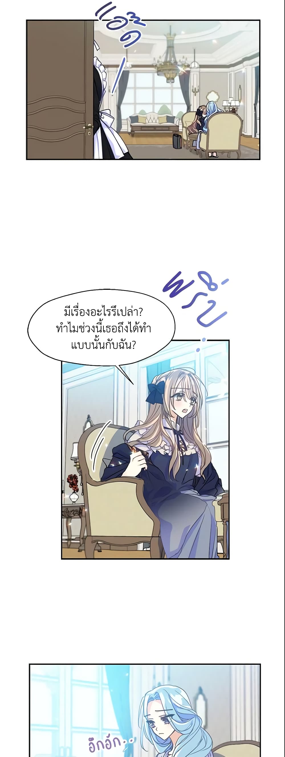 Your Majesty, Please Spare Me This Time page 10
