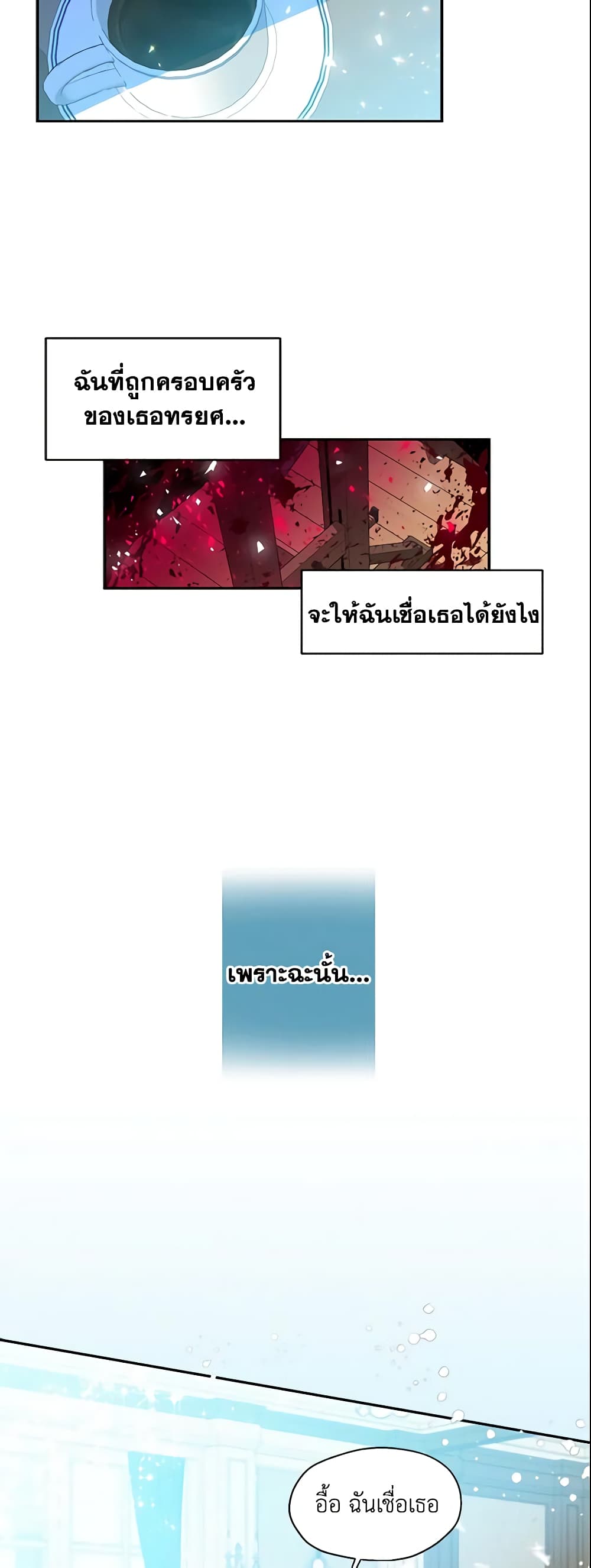 Your Majesty, Please Spare Me This Time page 18