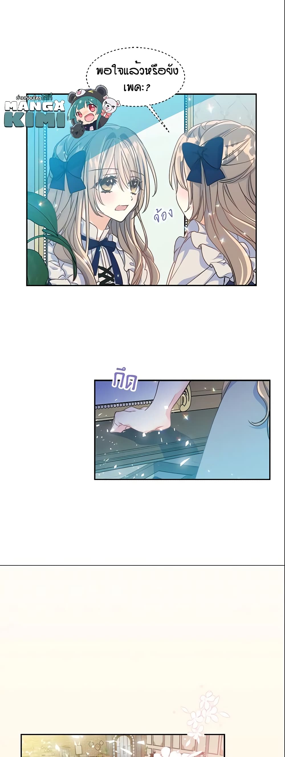 Your Majesty, Please Spare Me This Time page 24