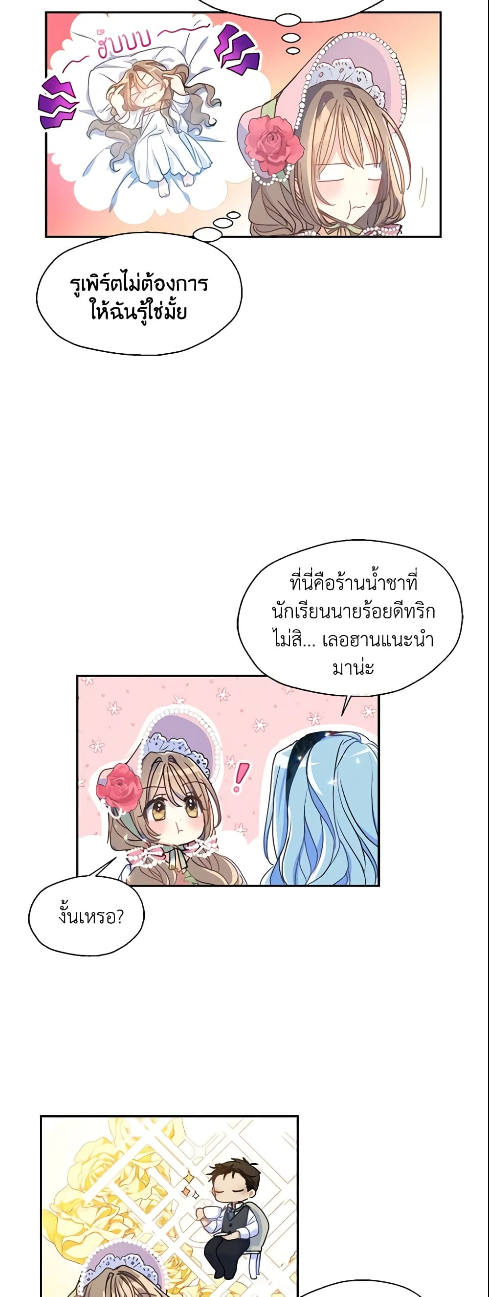 Your Majesty, Please Spare Me This Time page 26