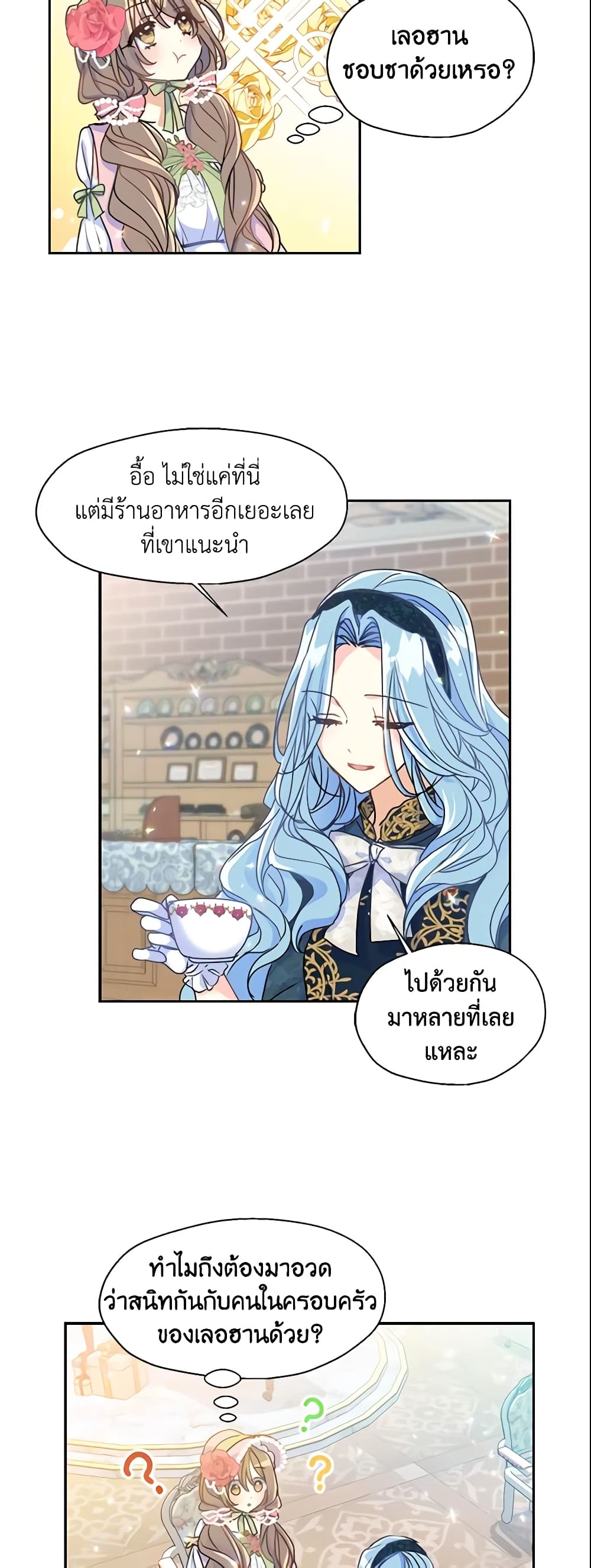 Your Majesty, Please Spare Me This Time page 27