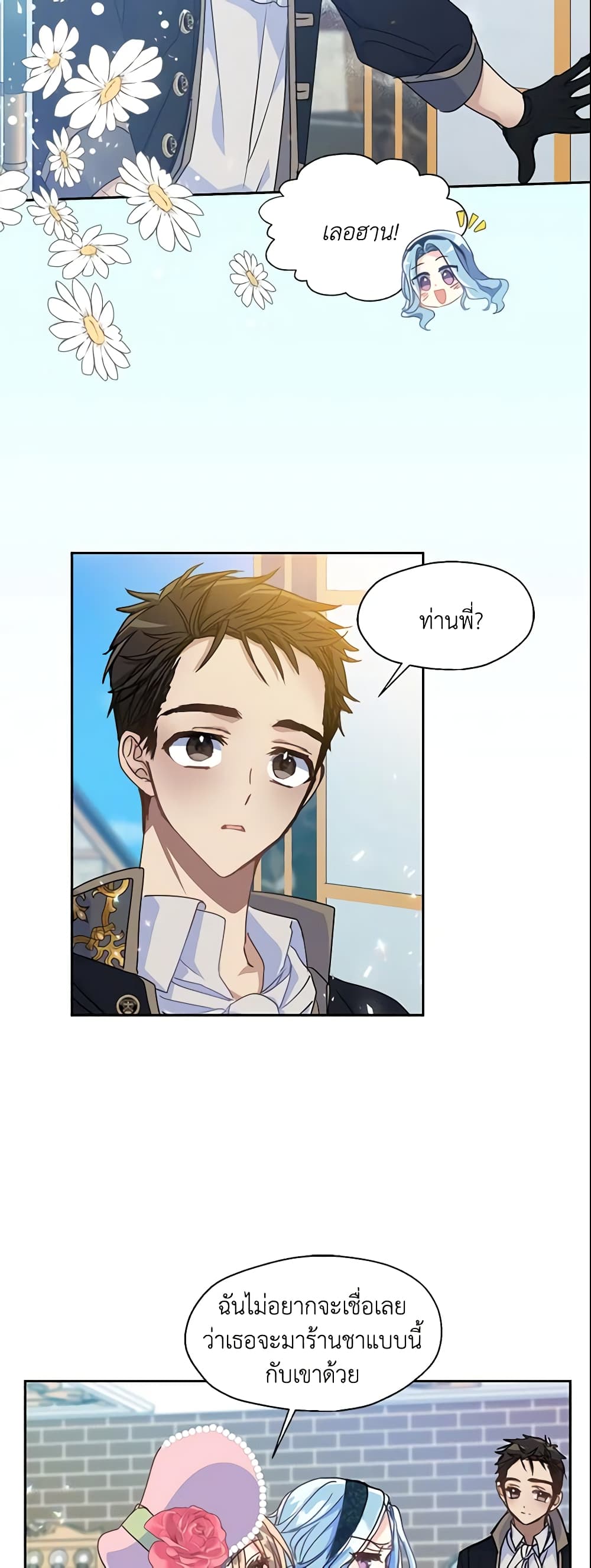 Your Majesty, Please Spare Me This Time page 29