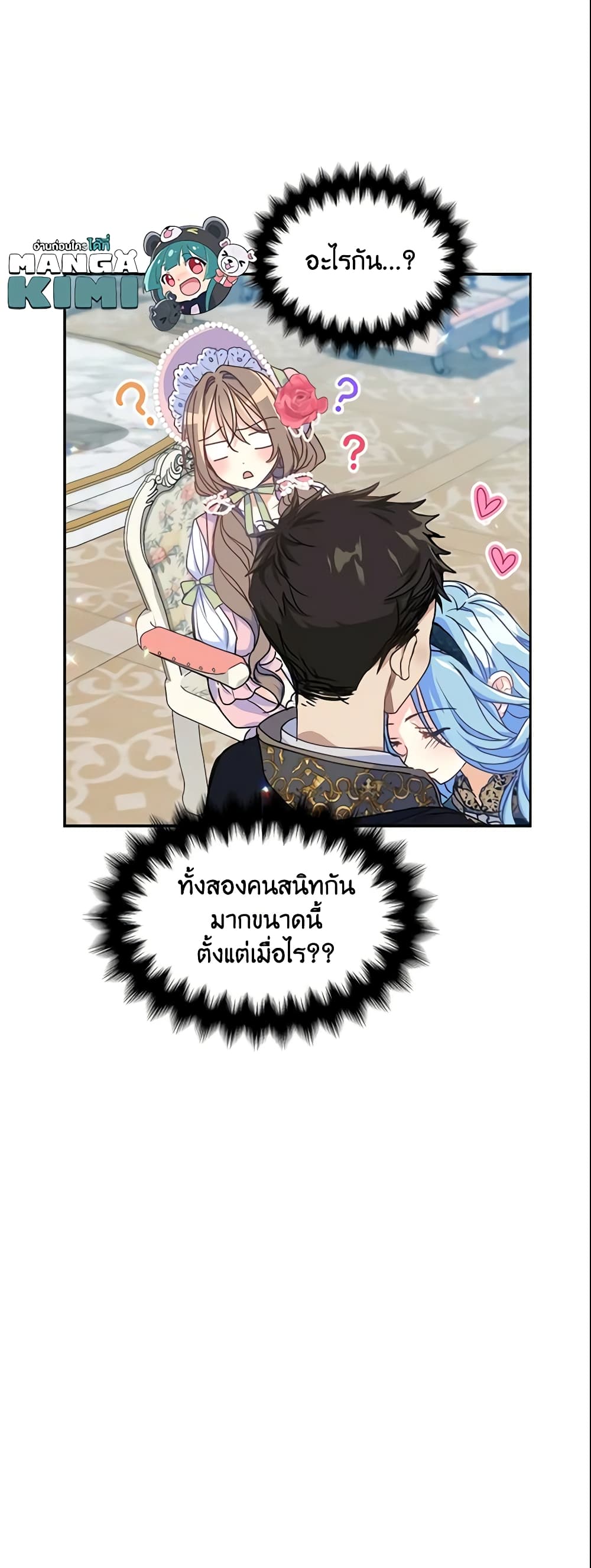 Your Majesty, Please Spare Me This Time page 31