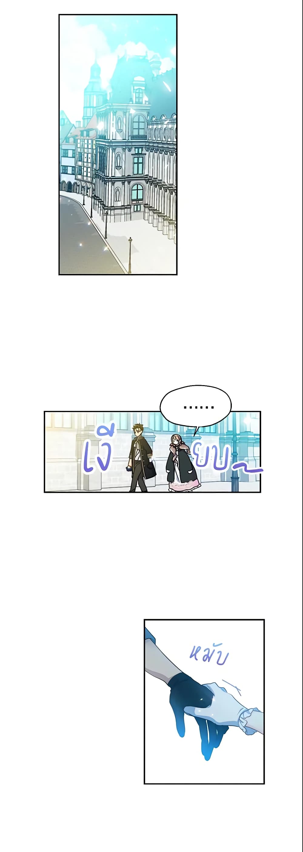 Your Majesty, Please Spare Me This Time page 17