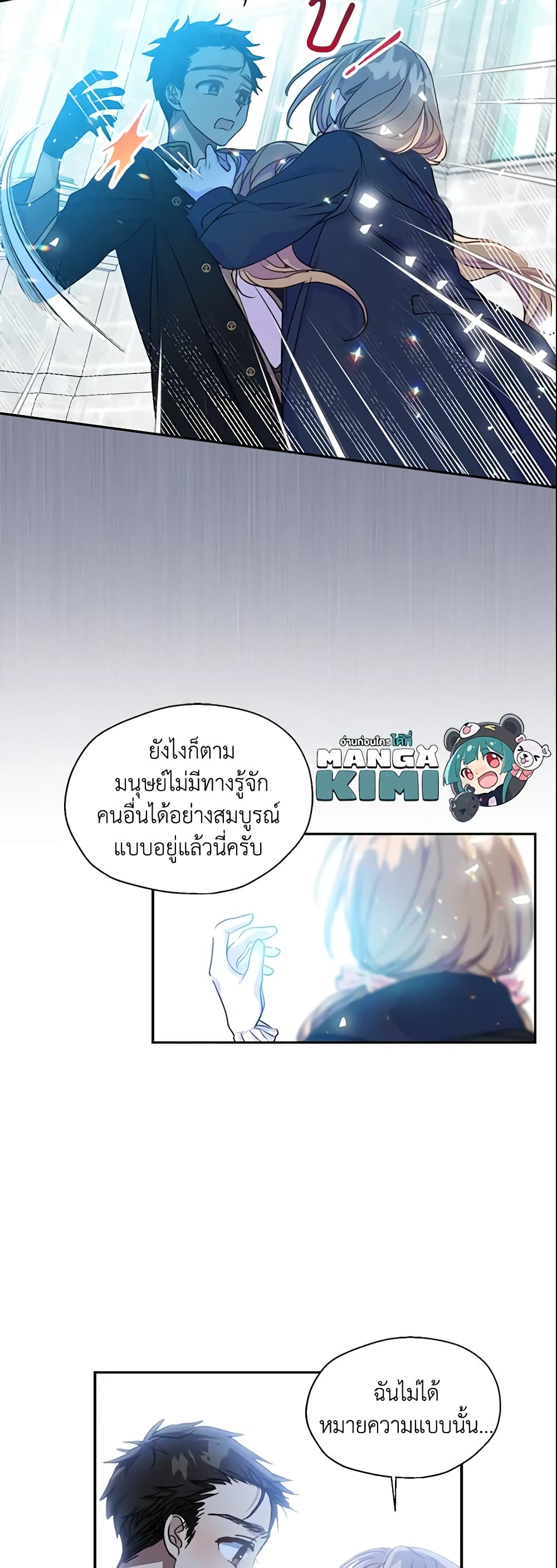 Your Majesty, Please Spare Me This Time page 22