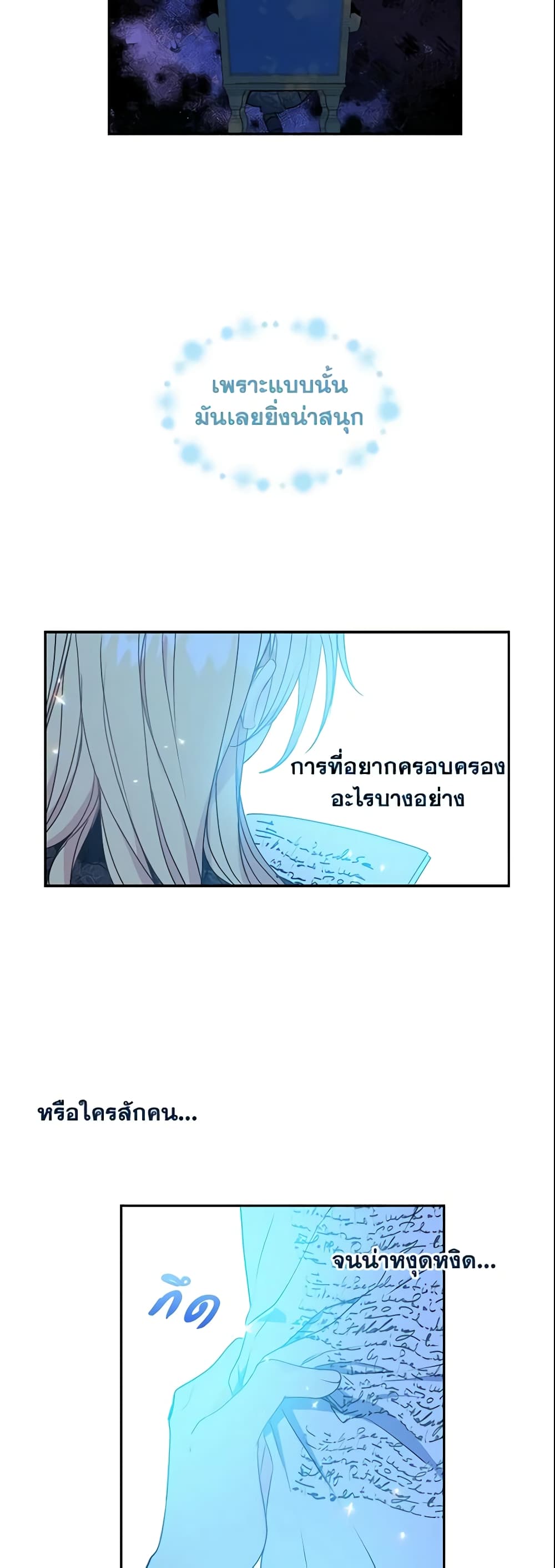 Your Majesty, Please Spare Me This Time page 23