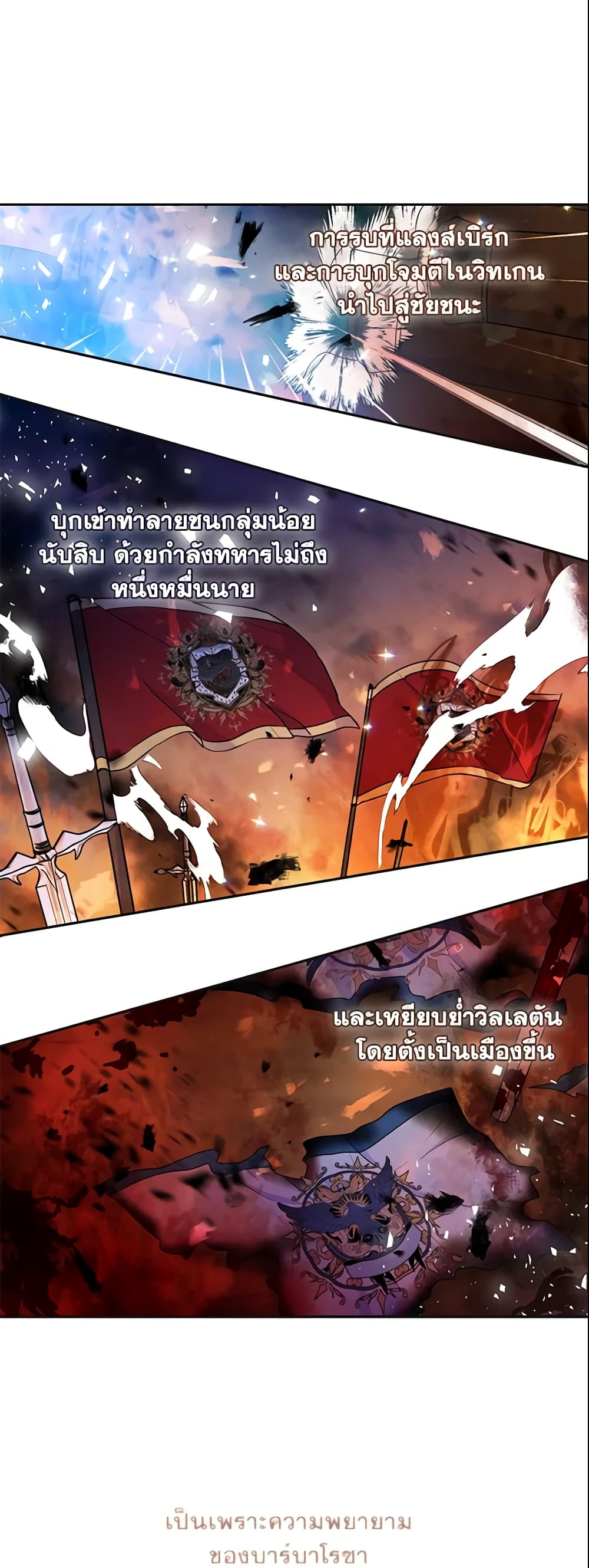 Your Majesty, Please Spare Me This Time page 7