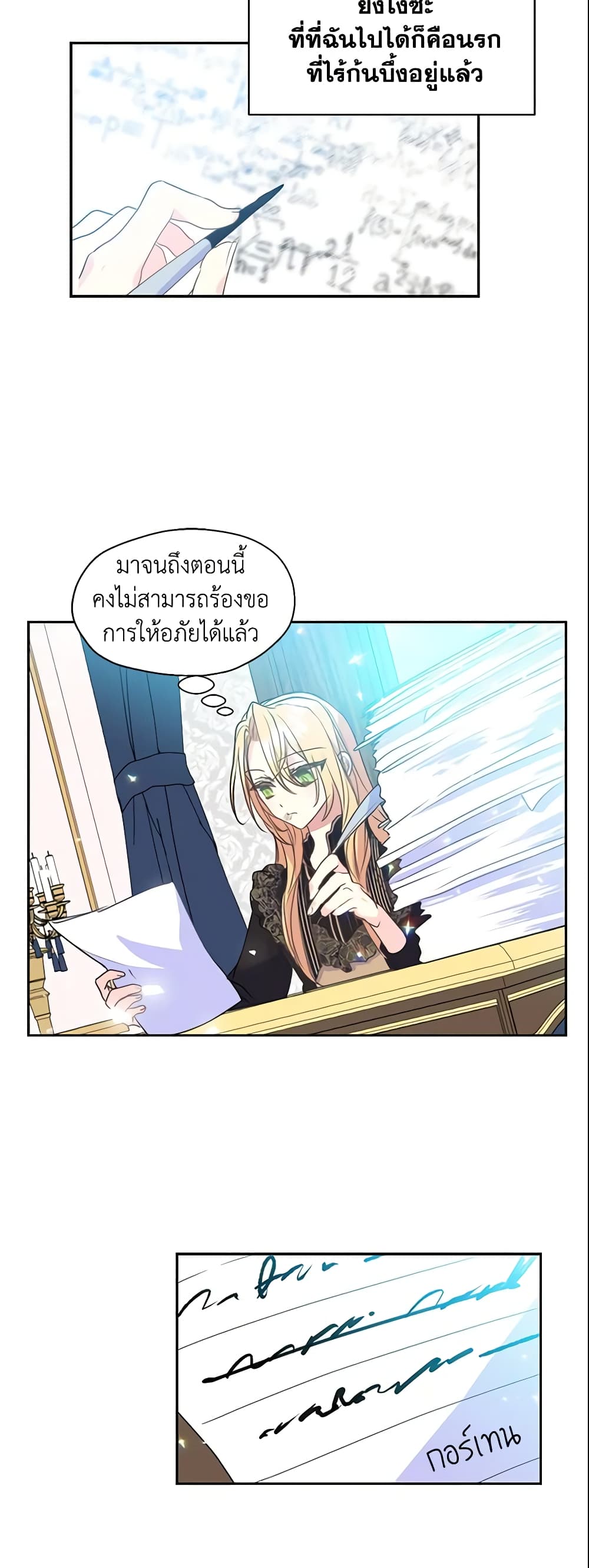 Your Majesty, Please Spare Me This Time page 10
