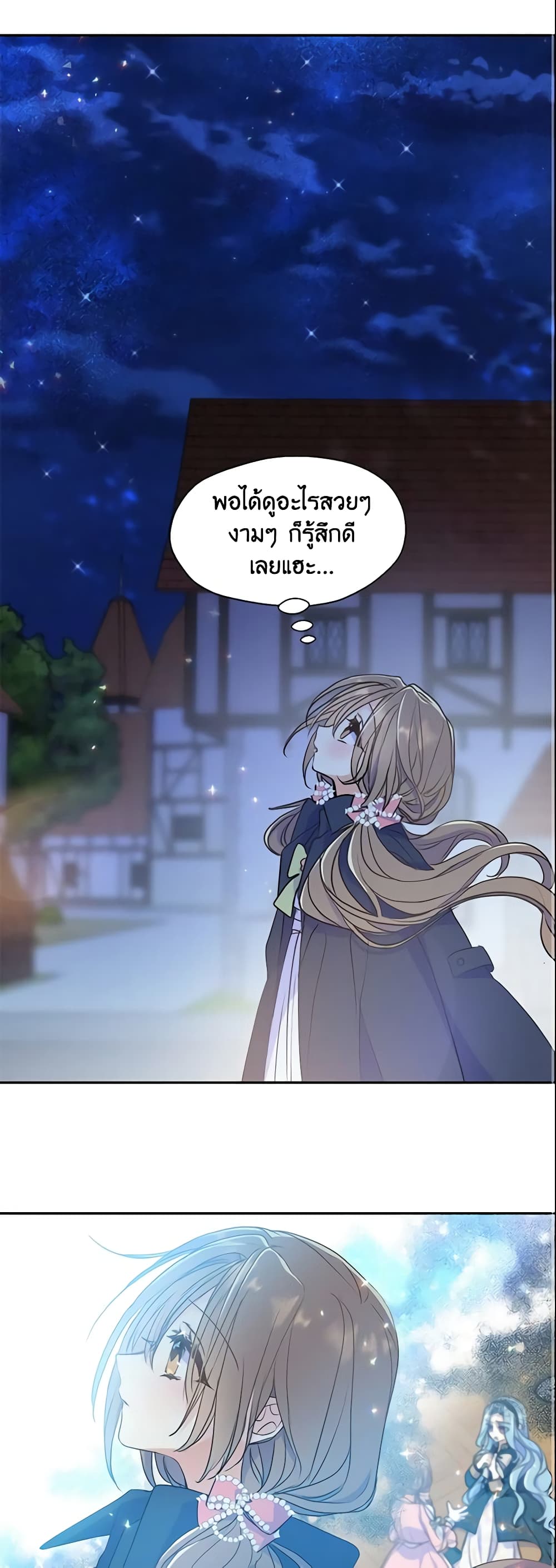 Your Majesty, Please Spare Me This Time page 2