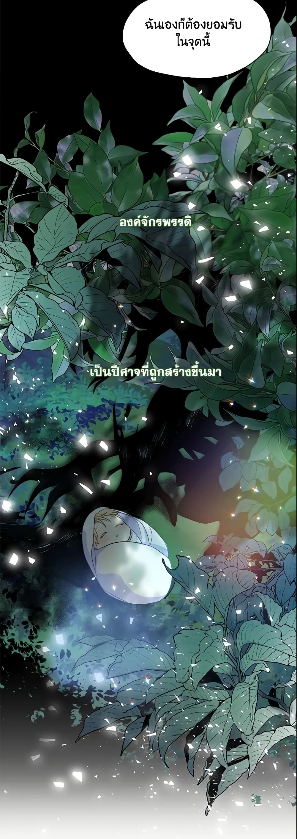 Your Majesty, Please Spare Me This Time page 6