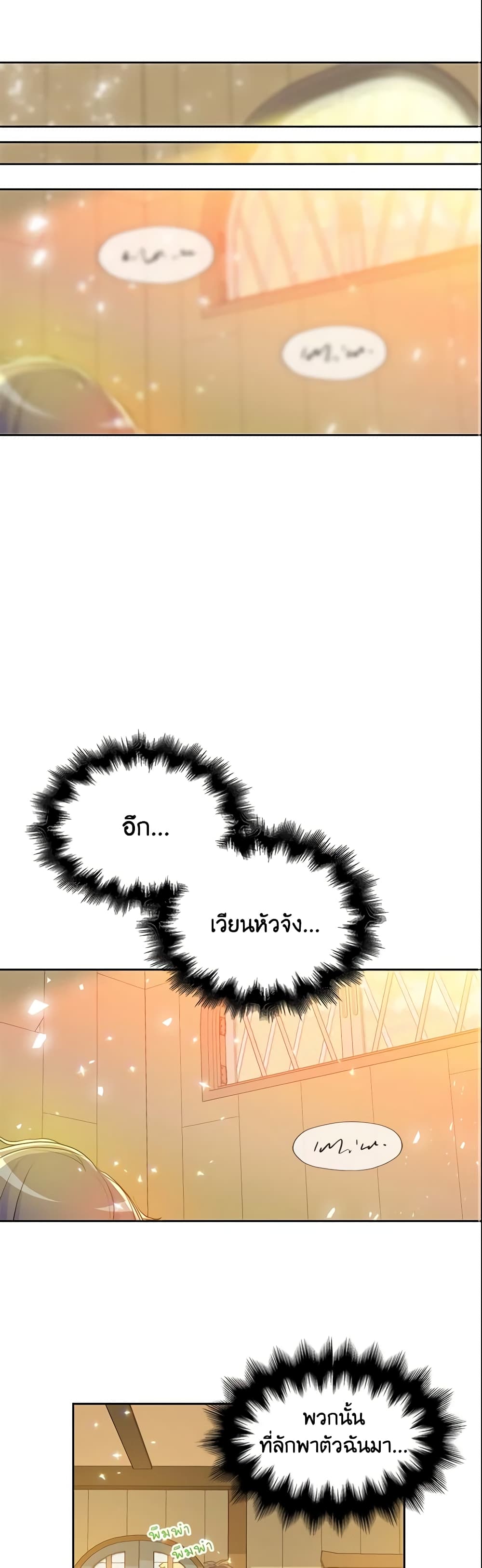 Your Majesty, Please Spare Me This Time page 2