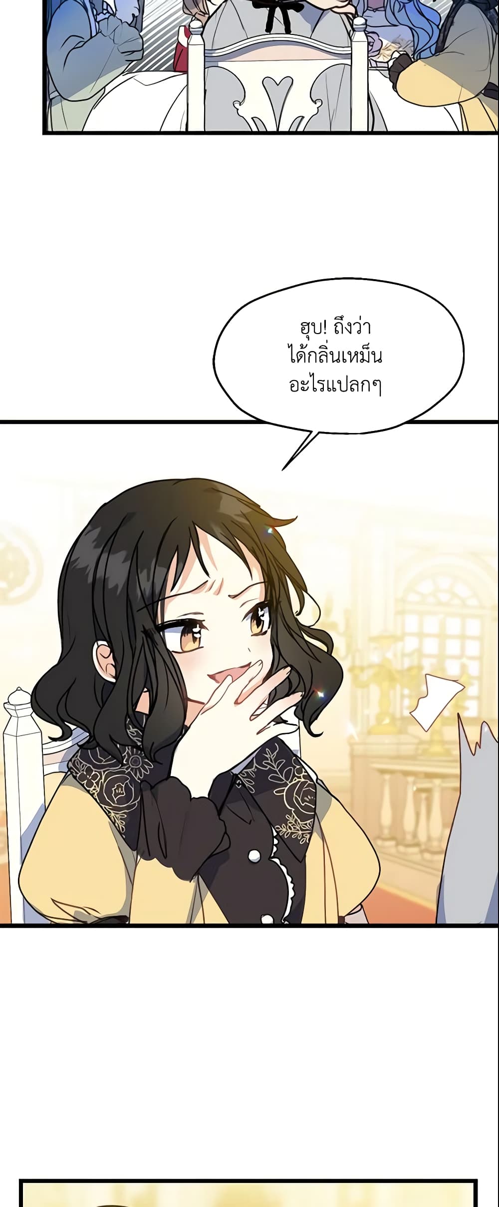 Your Majesty, Please Spare Me This Time page 4