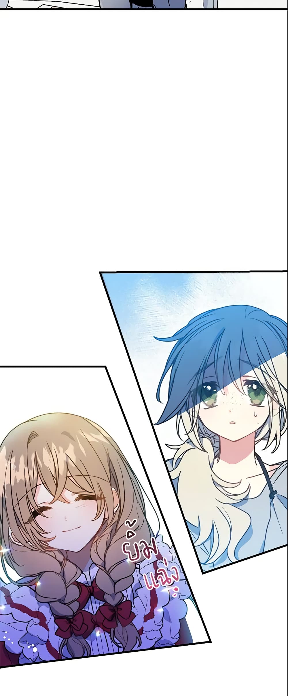 Your Majesty, Please Spare Me This Time page 8