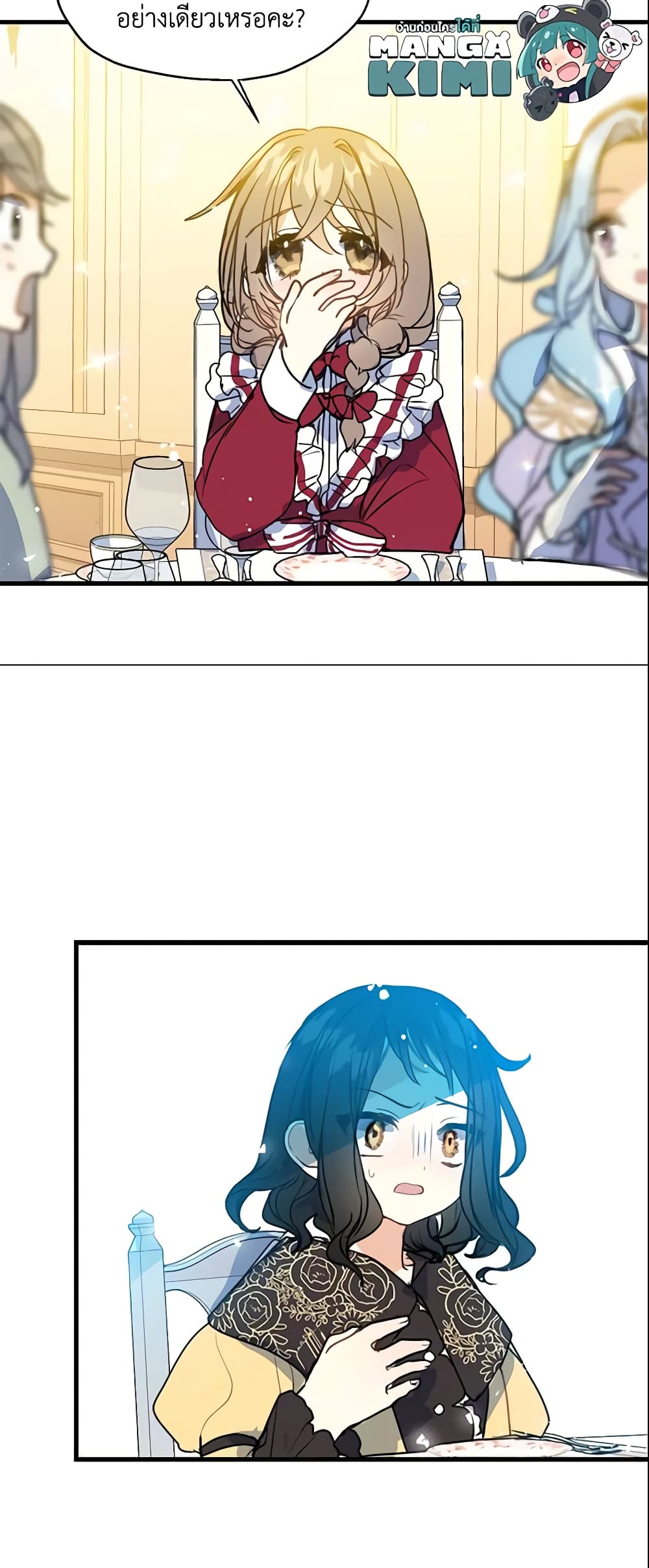 Your Majesty, Please Spare Me This Time page 10