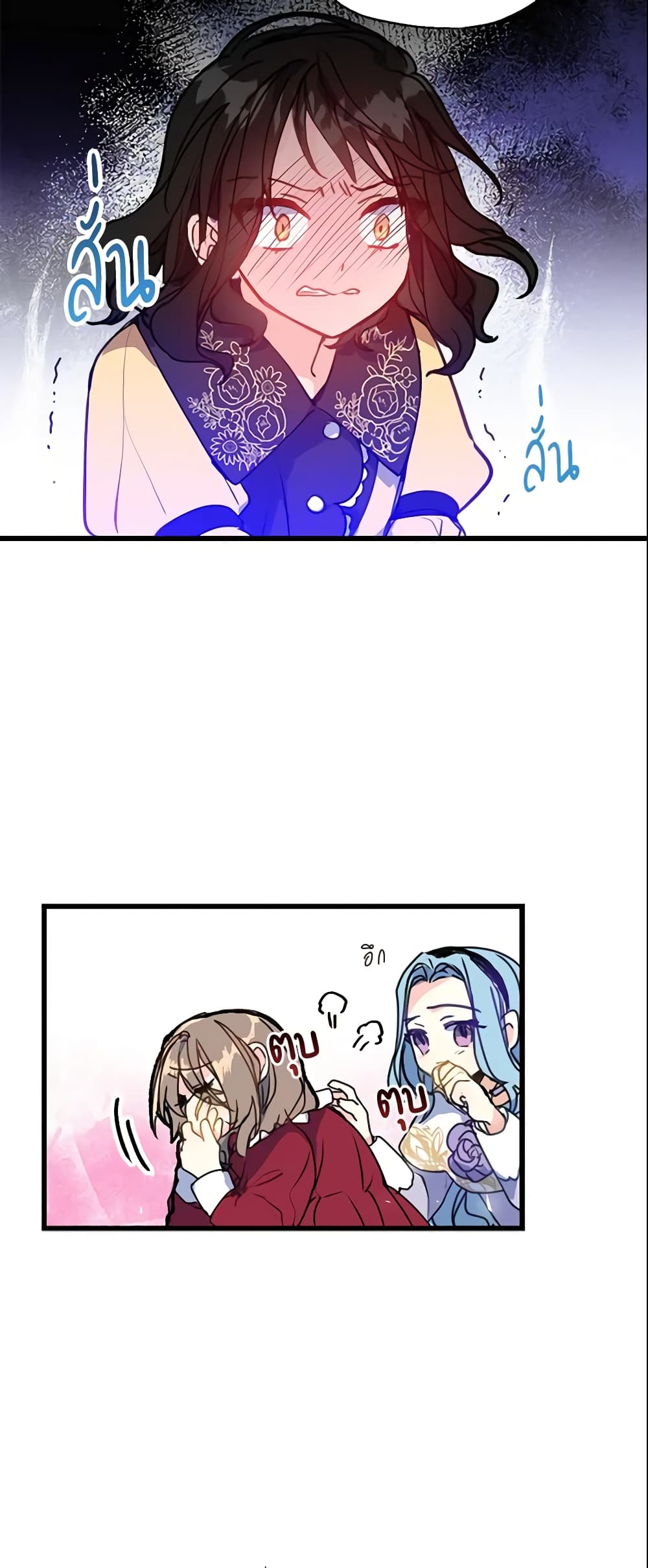 Your Majesty, Please Spare Me This Time page 16