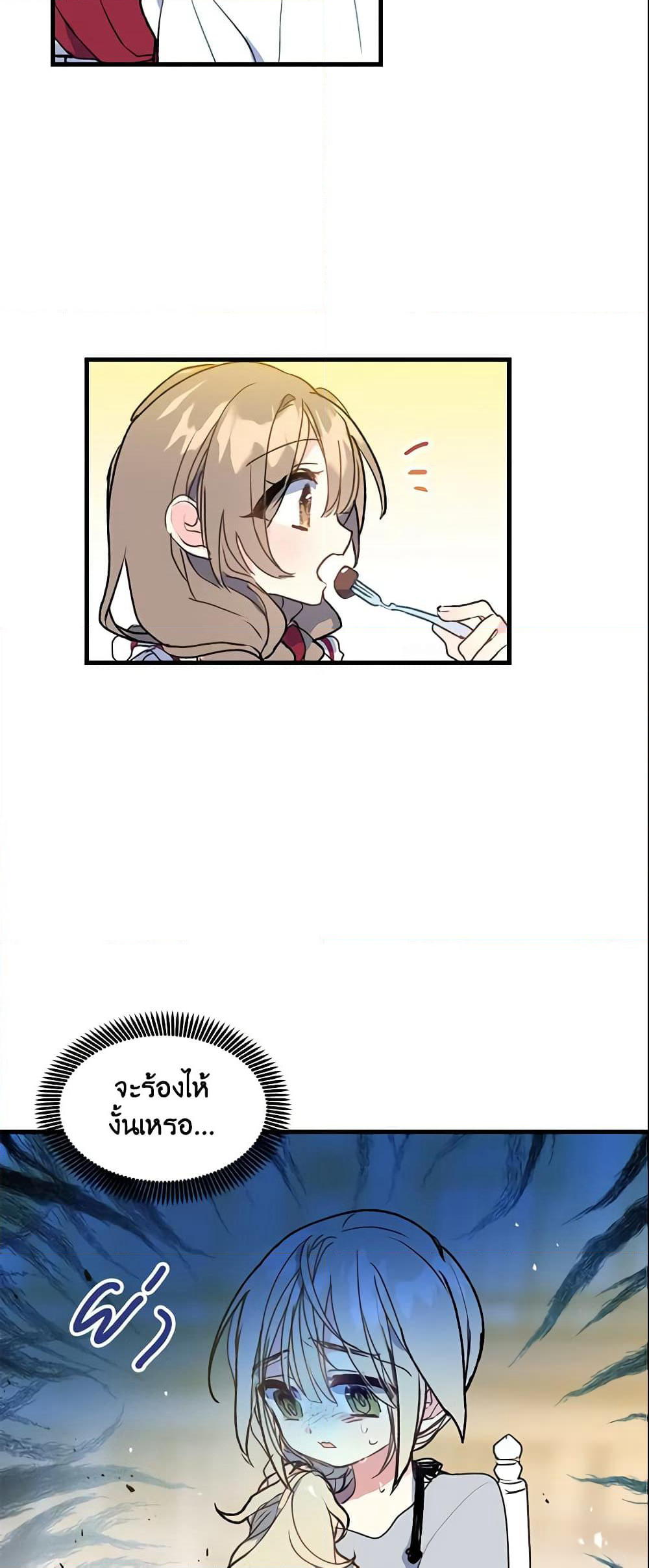 Your Majesty, Please Spare Me This Time page 20