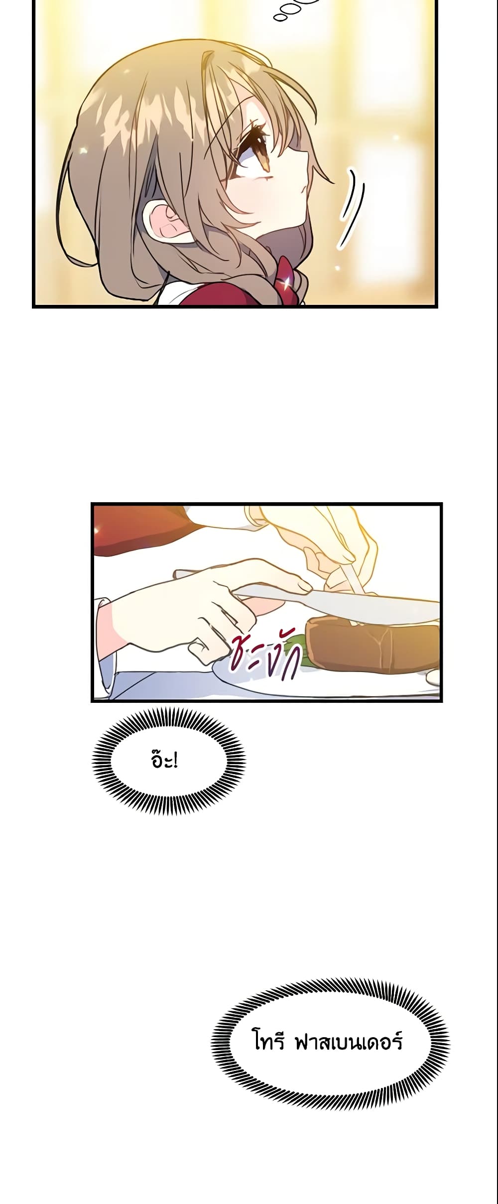 Your Majesty, Please Spare Me This Time page 23