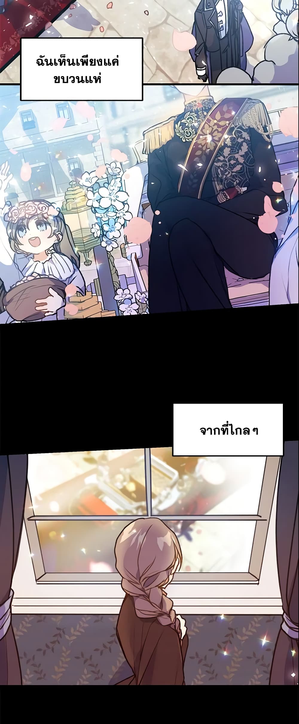 Your Majesty, Please Spare Me This Time page 27
