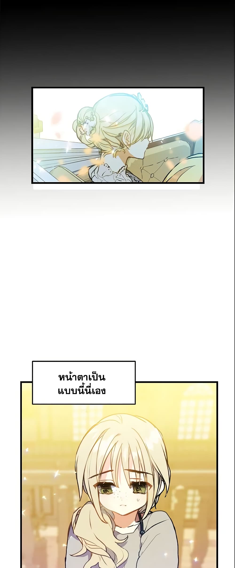 Your Majesty, Please Spare Me This Time page 28