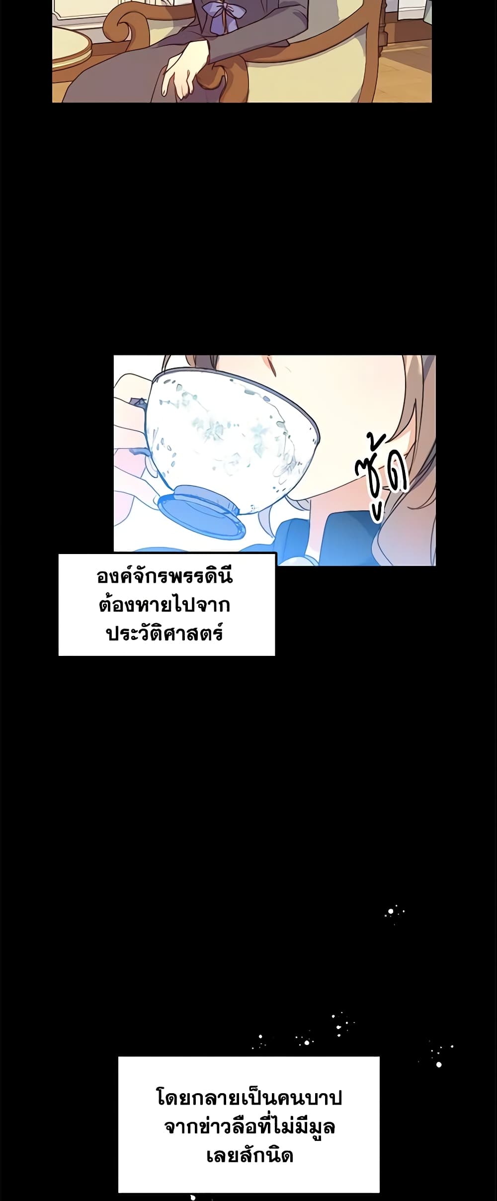 Your Majesty, Please Spare Me This Time page 33