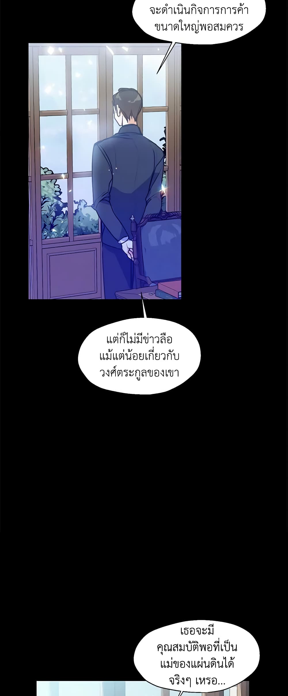 Your Majesty, Please Spare Me This Time page 35