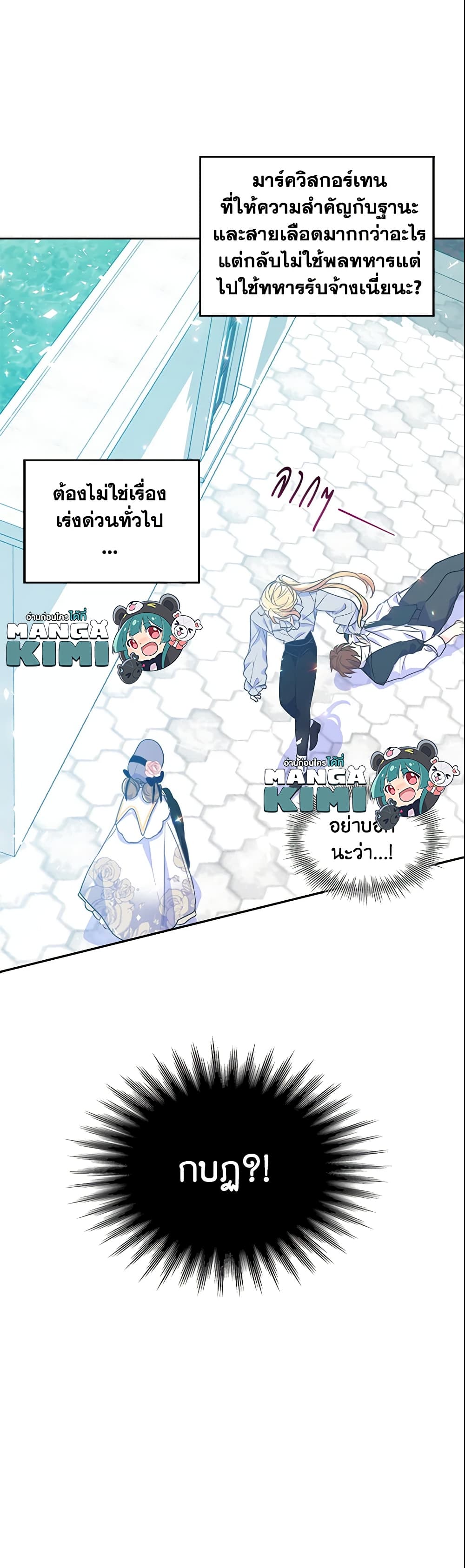 Your Majesty, Please Spare Me This Time page 2