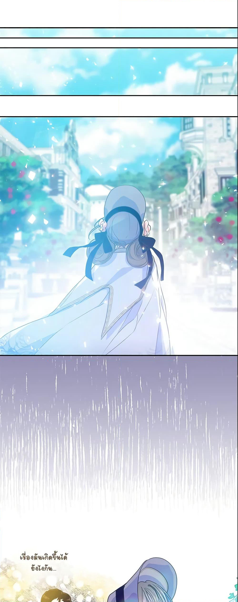 Your Majesty, Please Spare Me This Time page 3