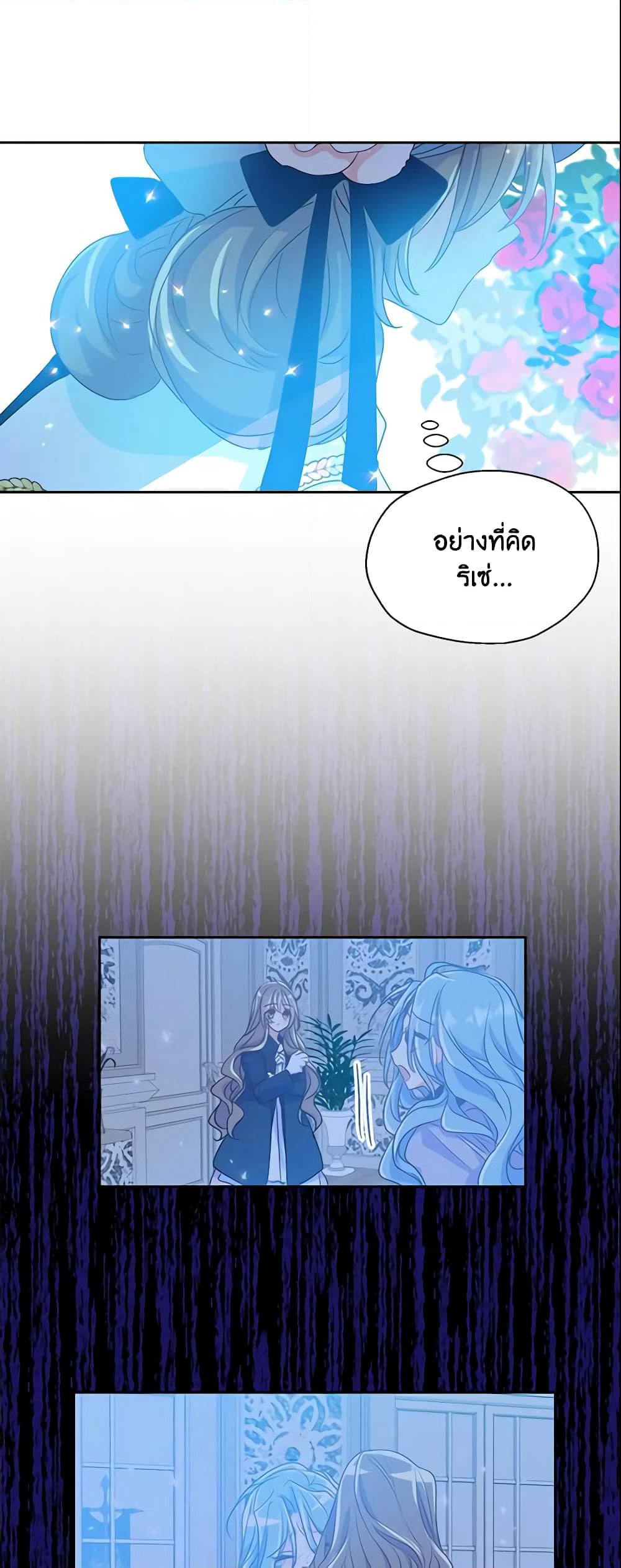 Your Majesty, Please Spare Me This Time page 5