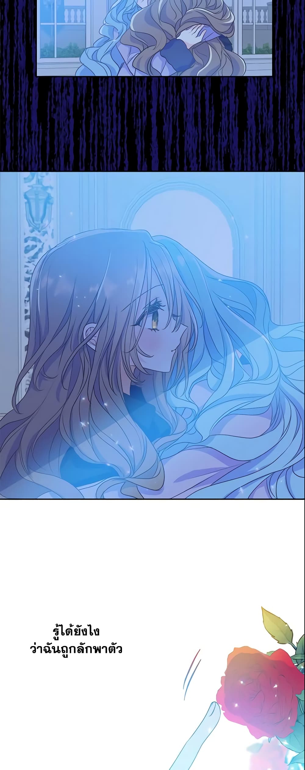 Your Majesty, Please Spare Me This Time page 6