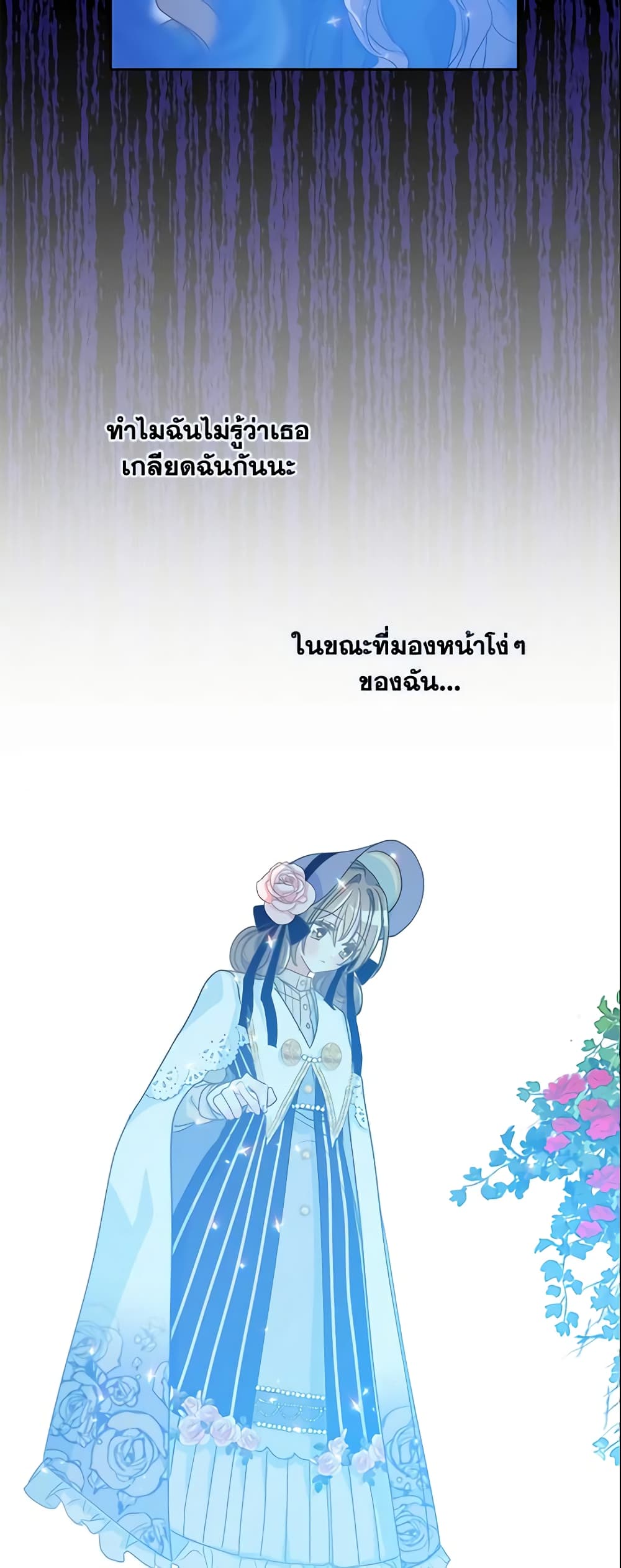 Your Majesty, Please Spare Me This Time page 10