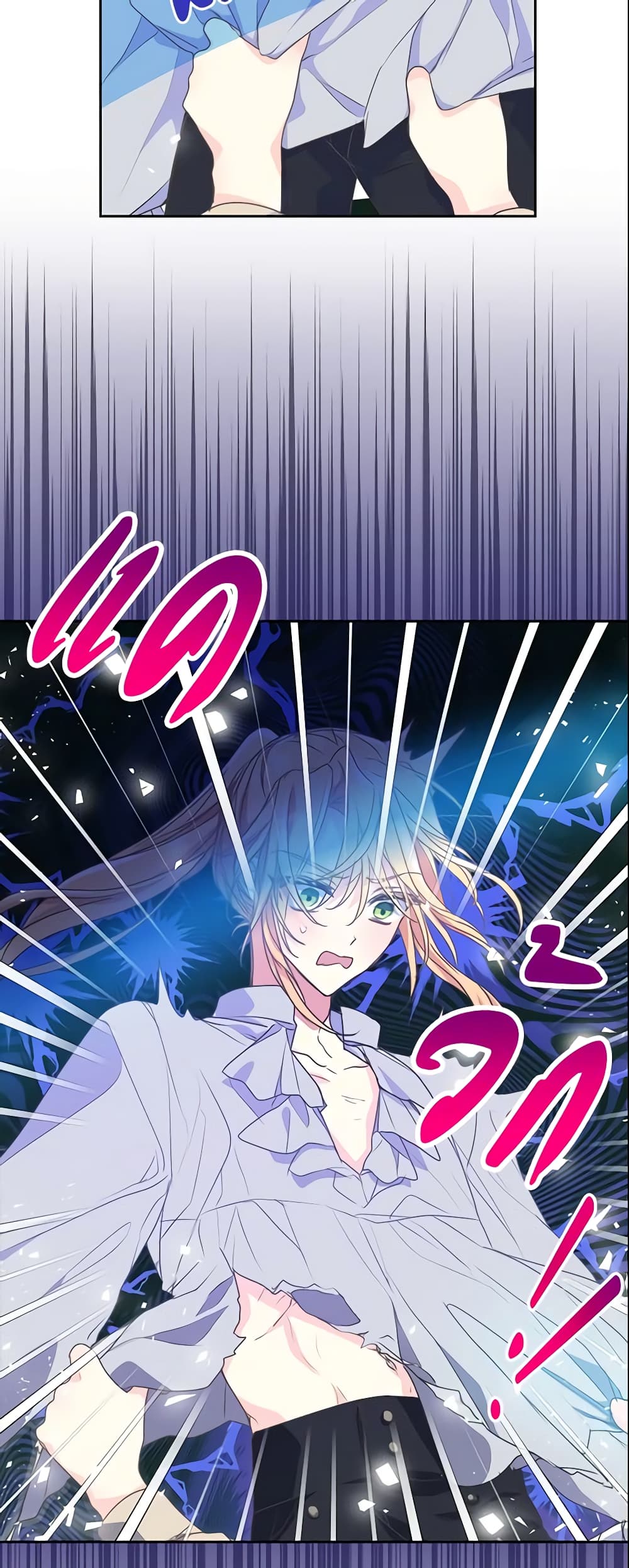 Your Majesty, Please Spare Me This Time page 4