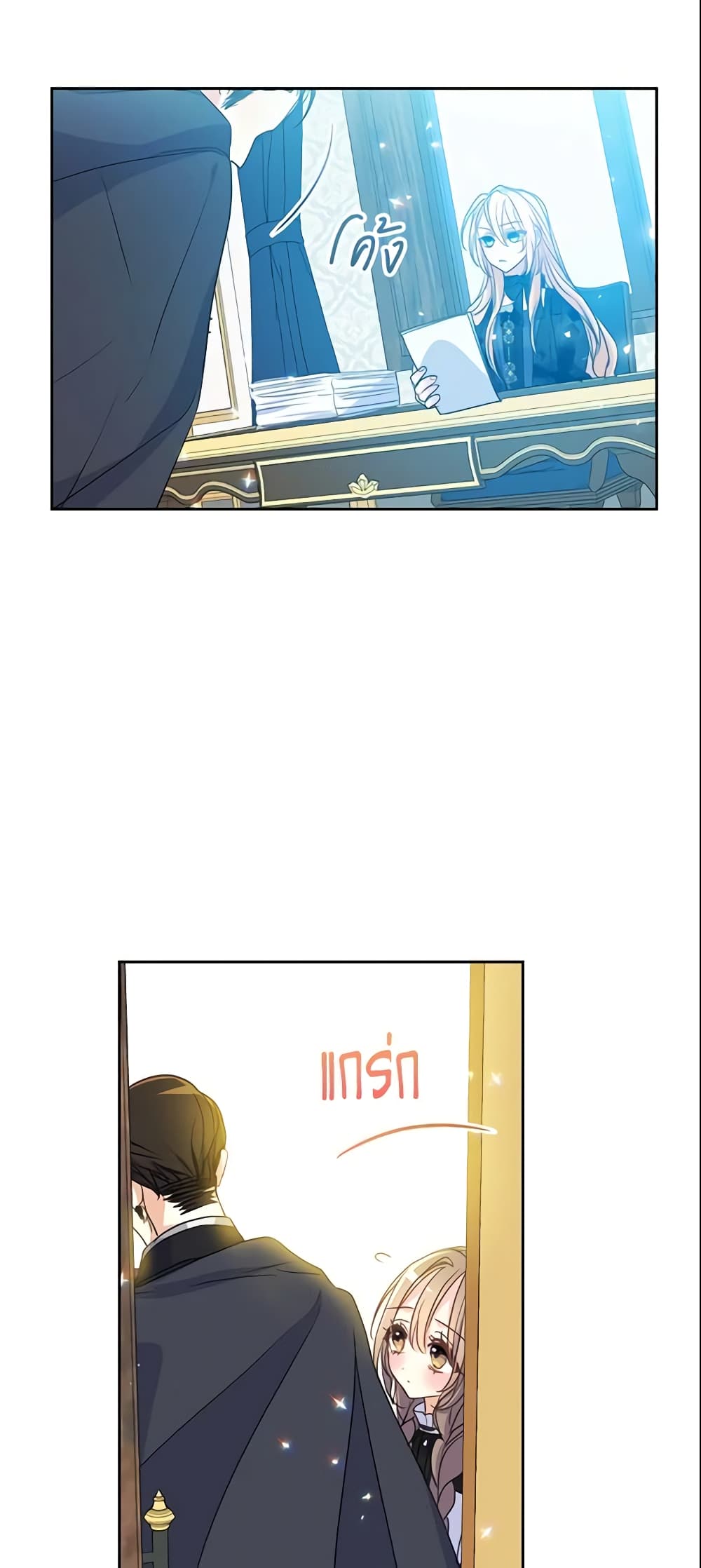Your Majesty, Please Spare Me This Time page 7