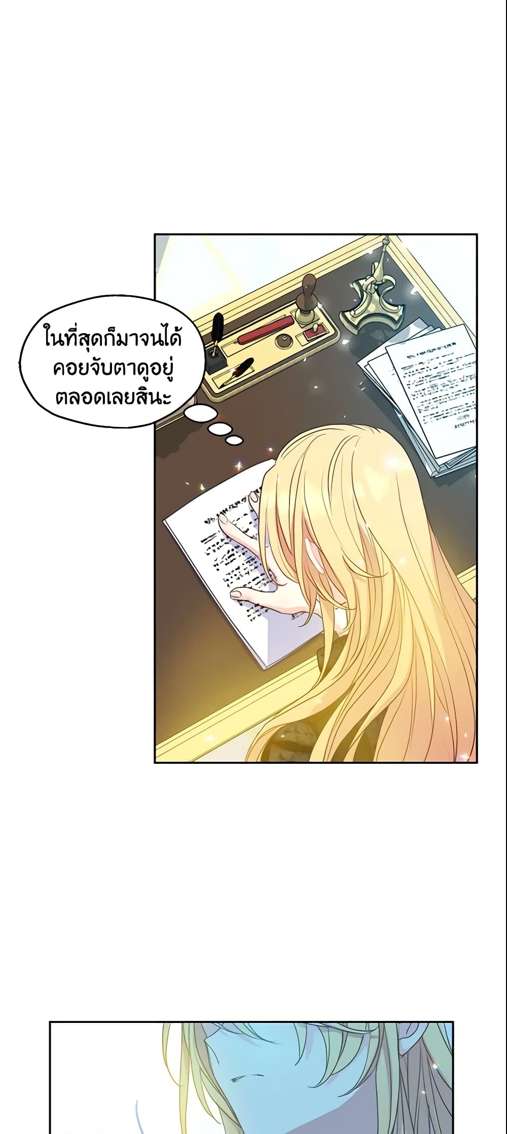 Your Majesty, Please Spare Me This Time page 9
