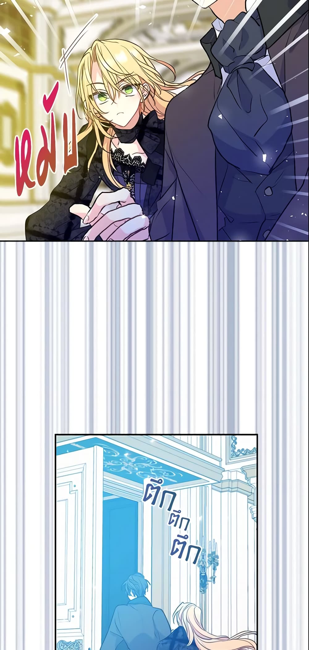 Your Majesty, Please Spare Me This Time page 10