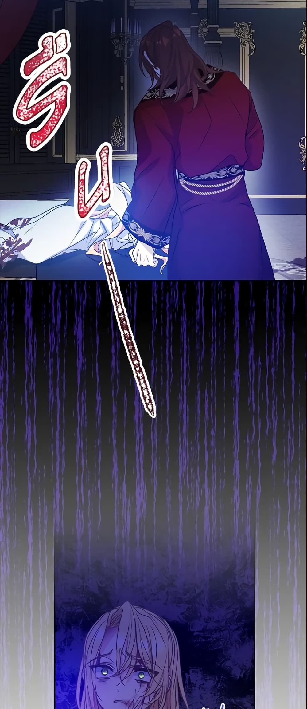Your Majesty, Please Spare Me This Time page 6