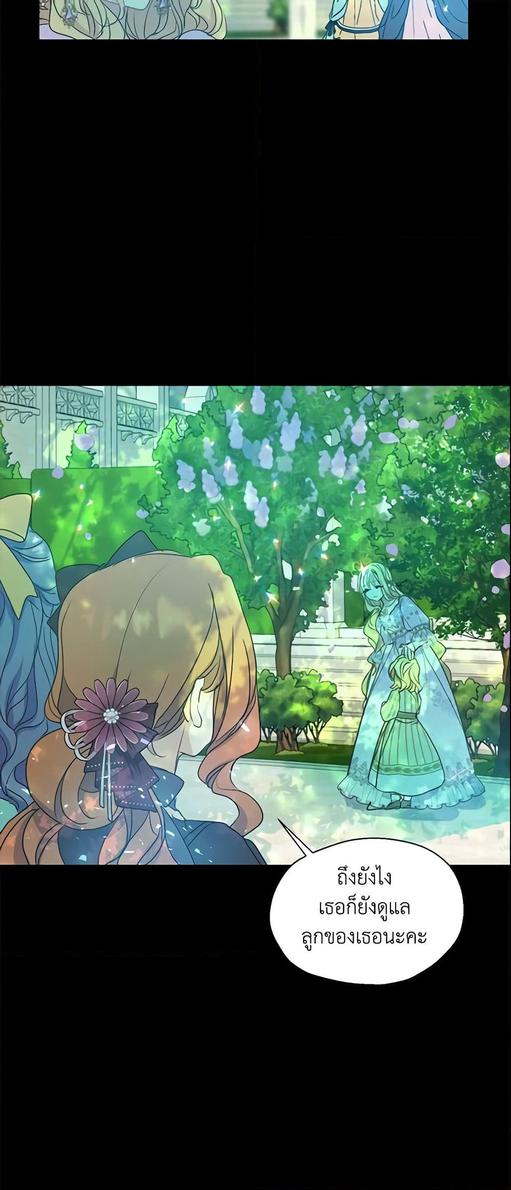 Your Majesty, Please Spare Me This Time page 6