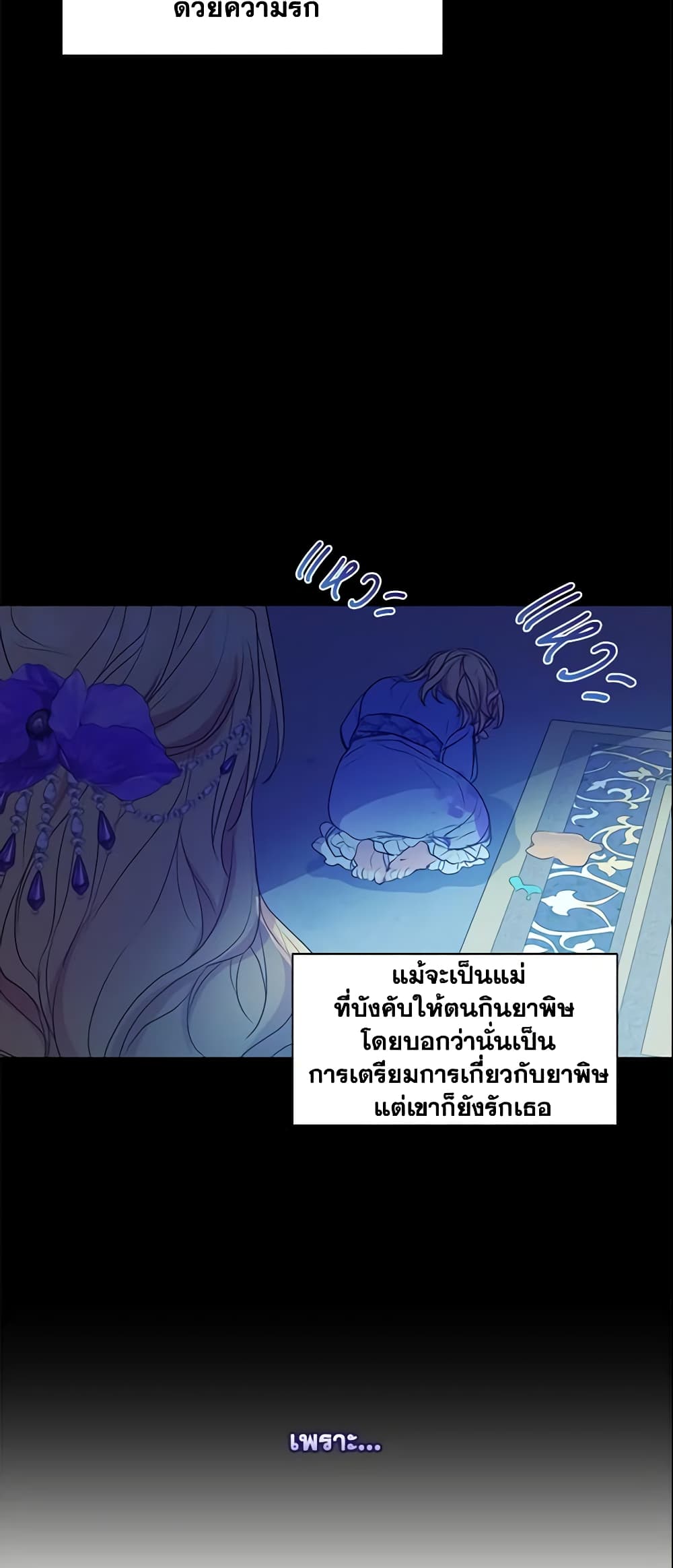 Your Majesty, Please Spare Me This Time page 9