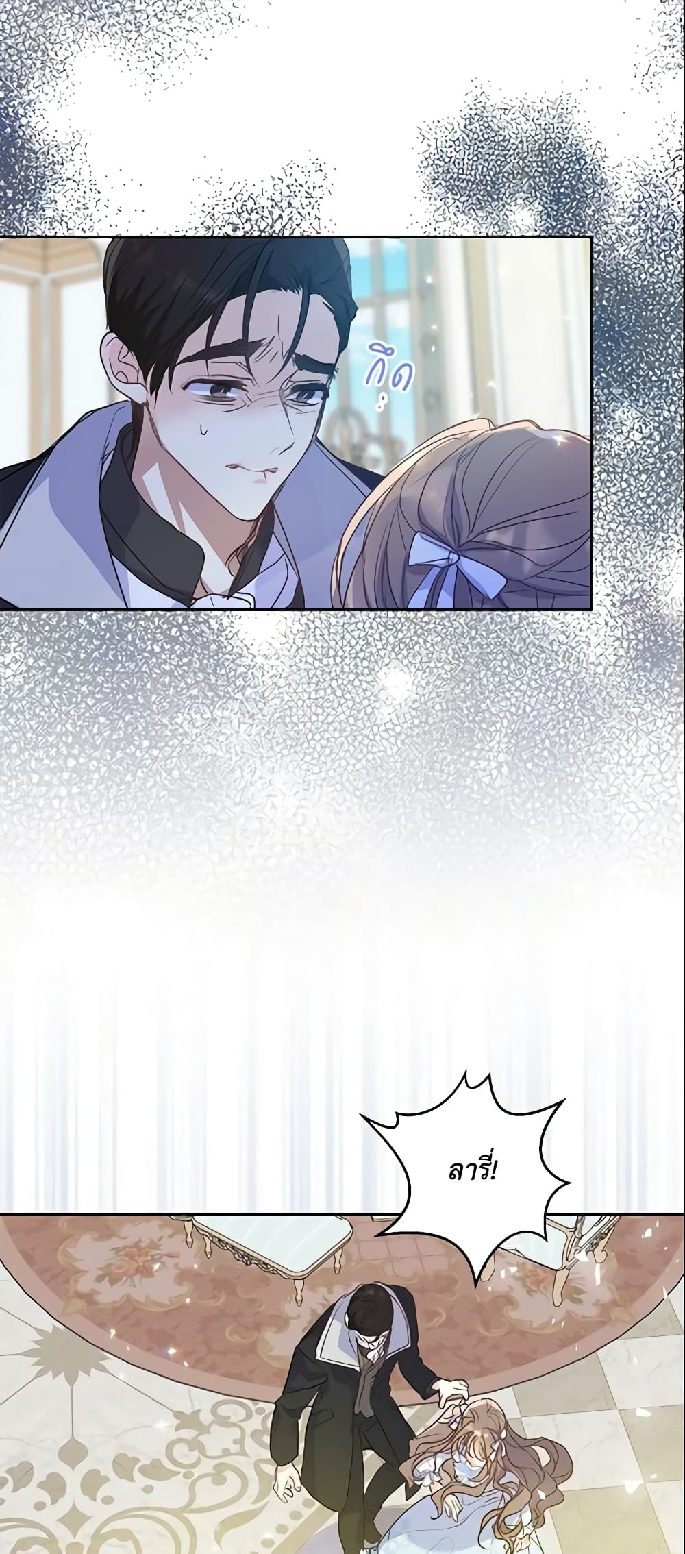 Your Majesty, Please Spare Me This Time page 4