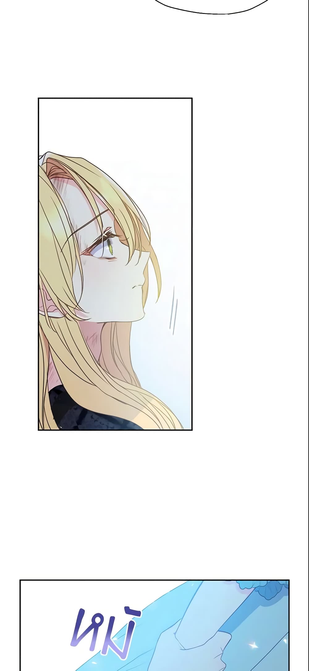 Your Majesty, Please Spare Me This Time page 8