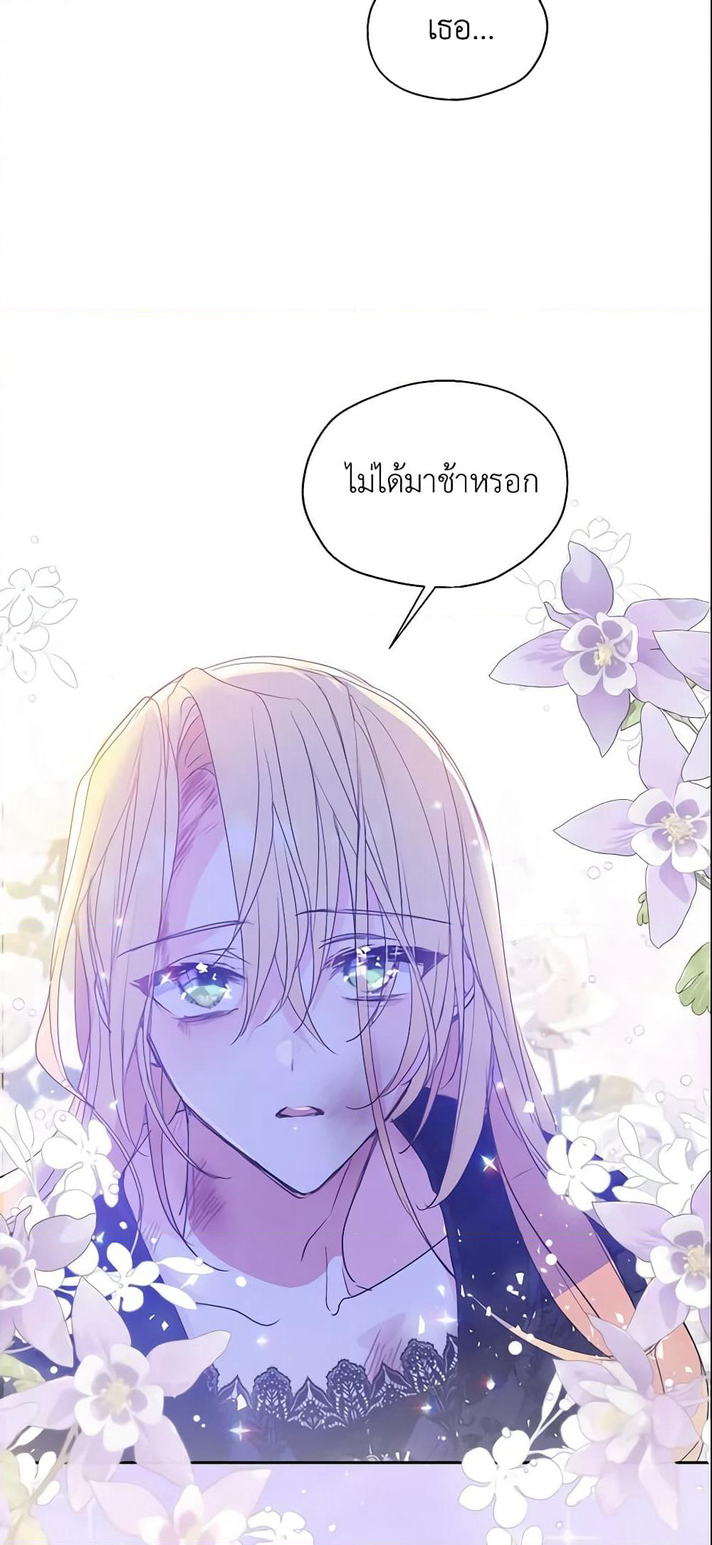Your Majesty, Please Spare Me This Time page 10