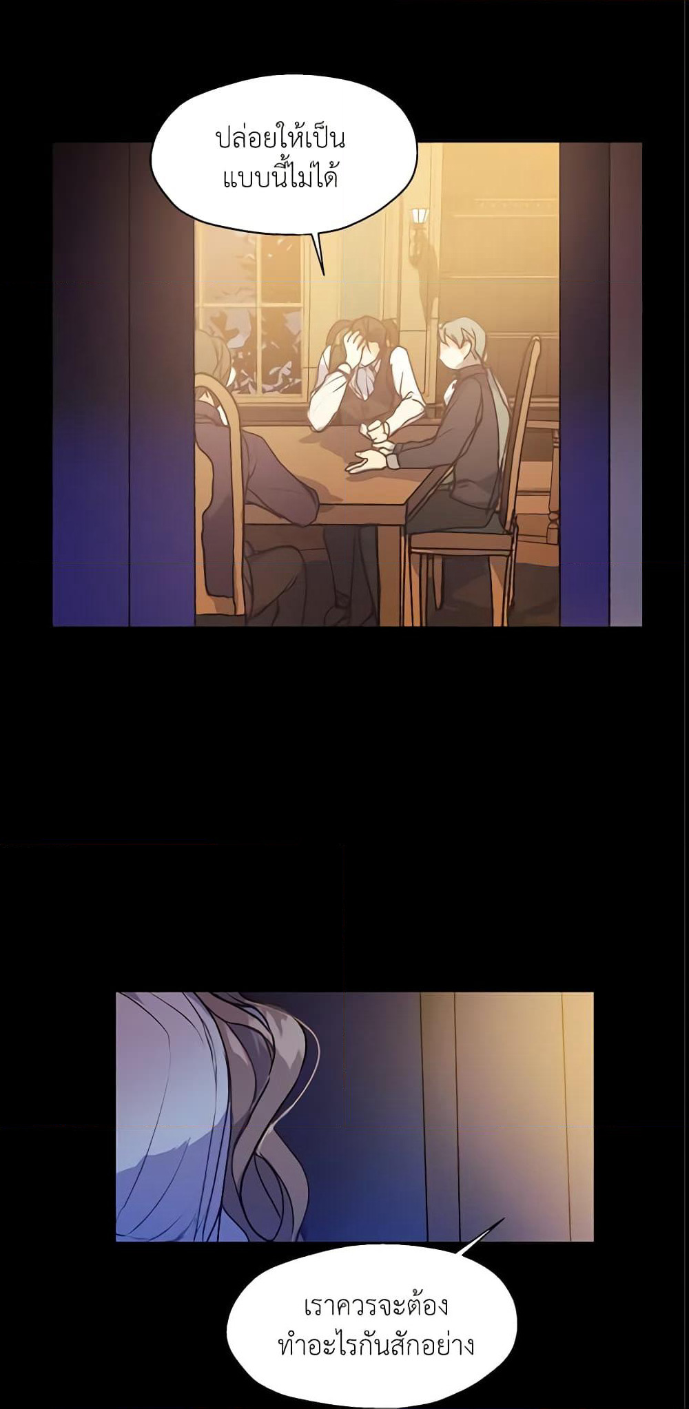 Your Majesty, Please Spare Me This Time page 3
