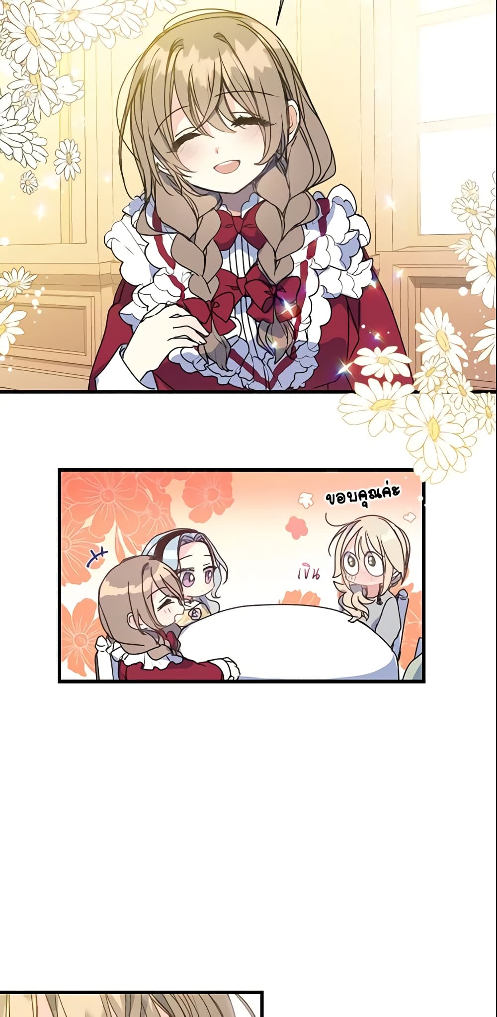 Your Majesty, Please Spare Me This Time page 21