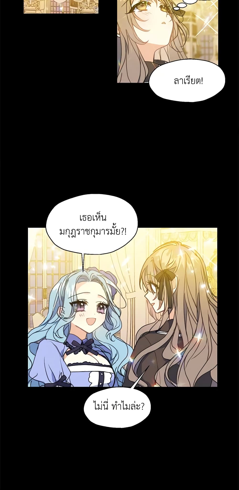 Your Majesty, Please Spare Me This Time page 26
