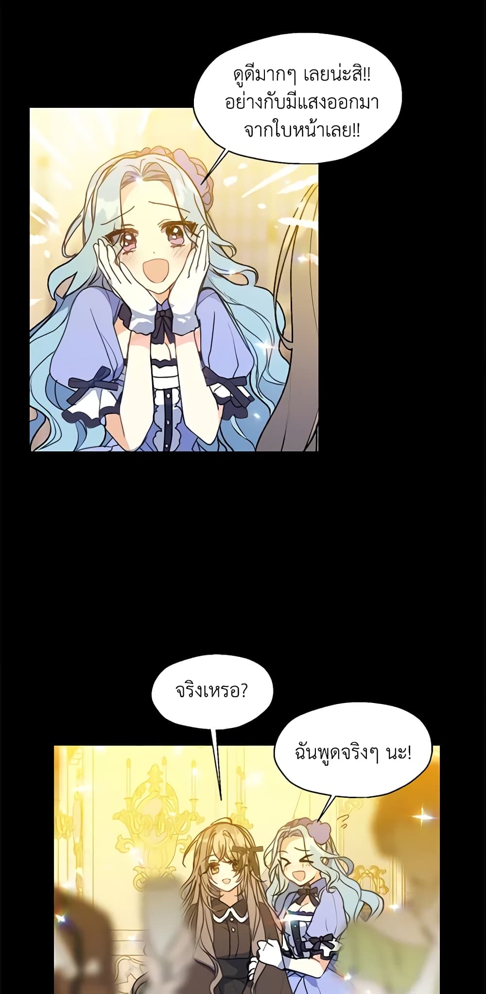 Your Majesty, Please Spare Me This Time page 27