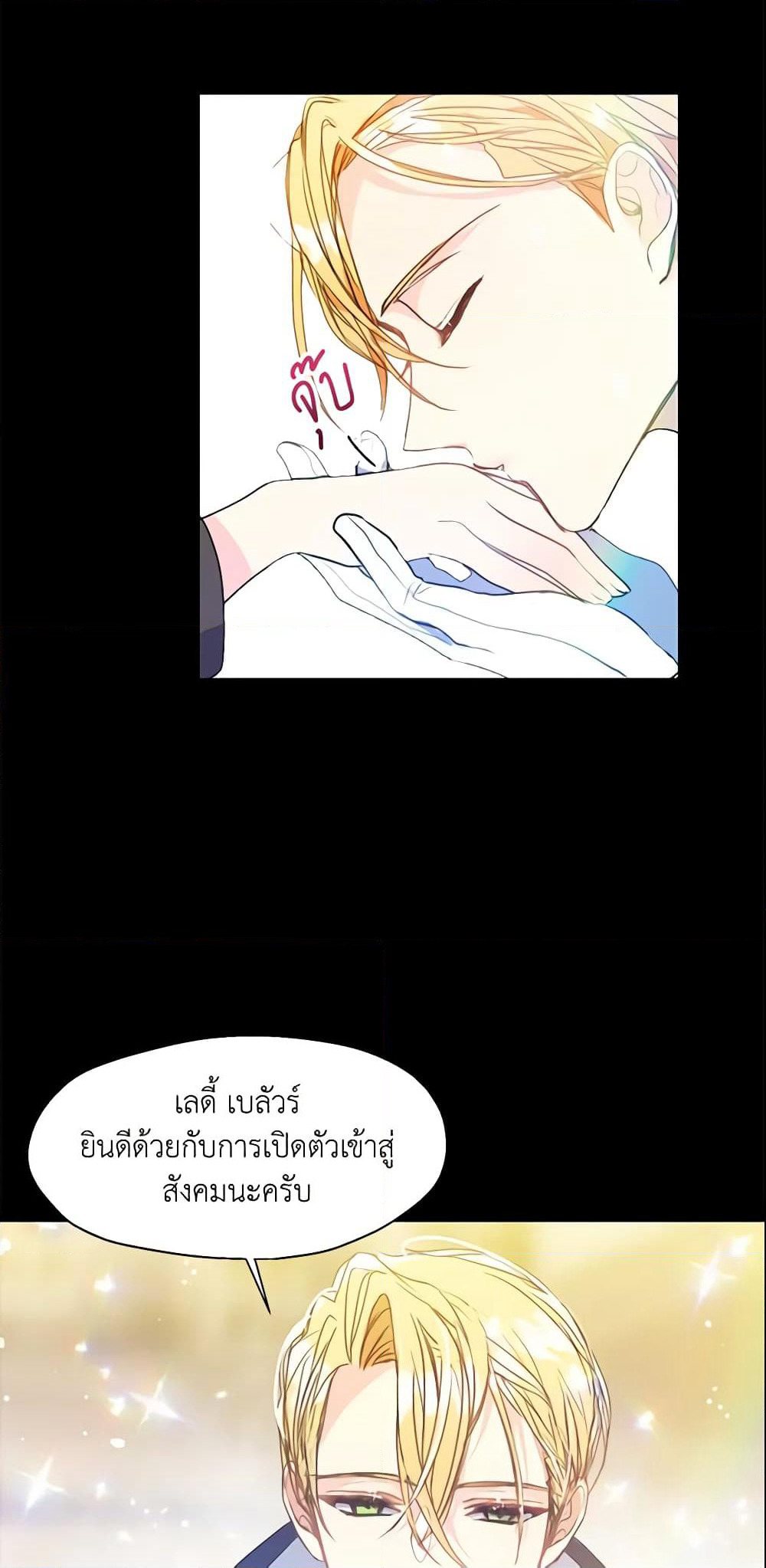 Your Majesty, Please Spare Me This Time page 34